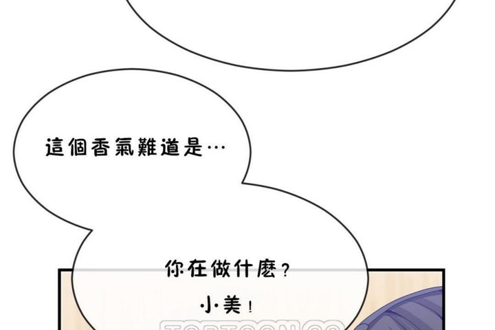 男公关与富家女第45话