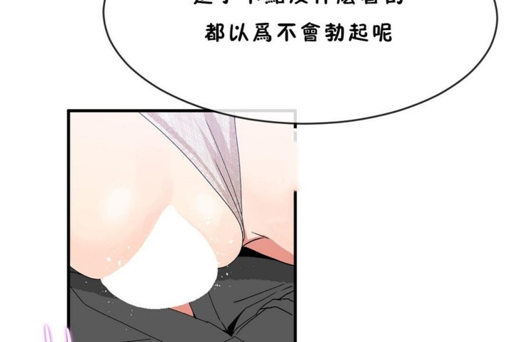 男公关与富家女第45话