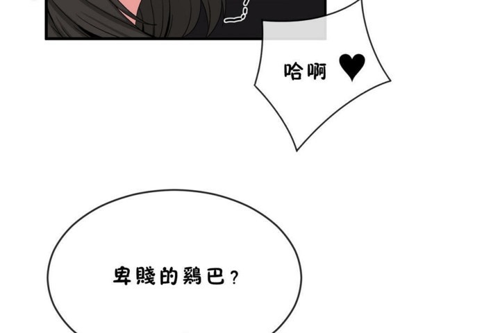 男公关与富家女第45话