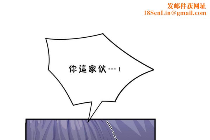 男公关与富家女第46话