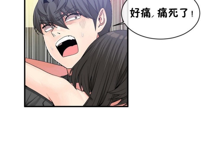 男公关与富家女第46话