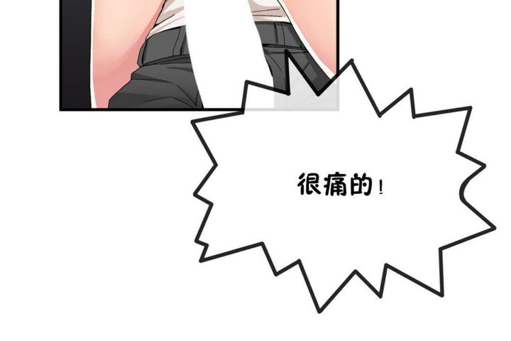 男公关与富家女第46话