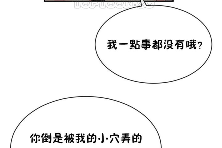 男公关与富家女第46话