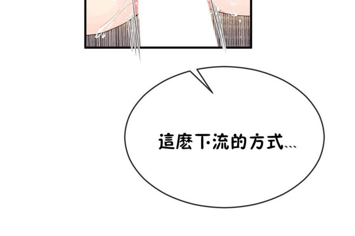 男公关与富家女第46话