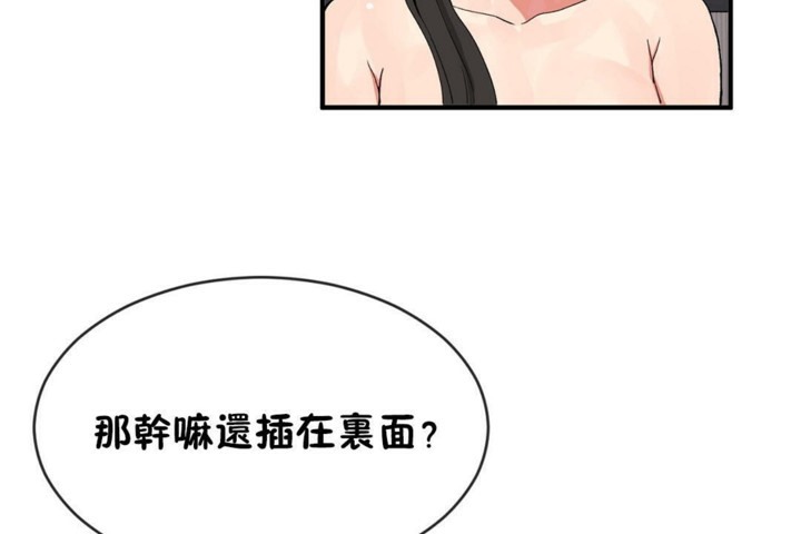 男公关与富家女第46话