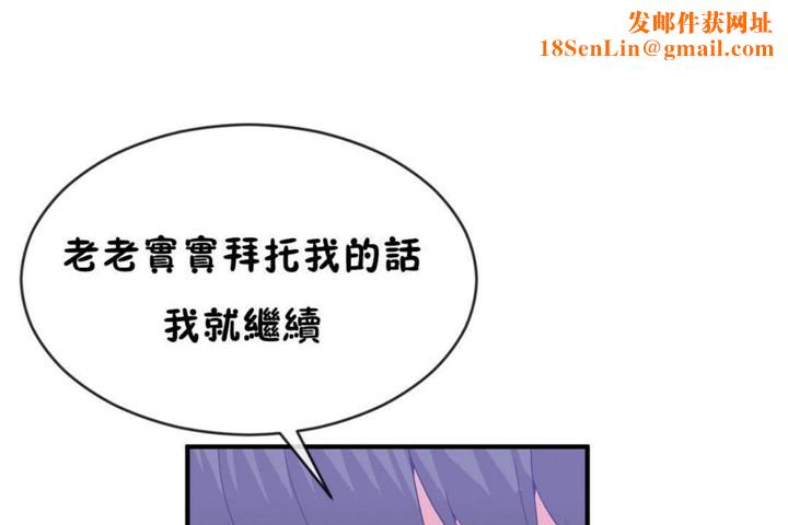 男公关与富家女第46话