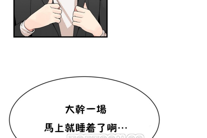 男公关与富家女第46话