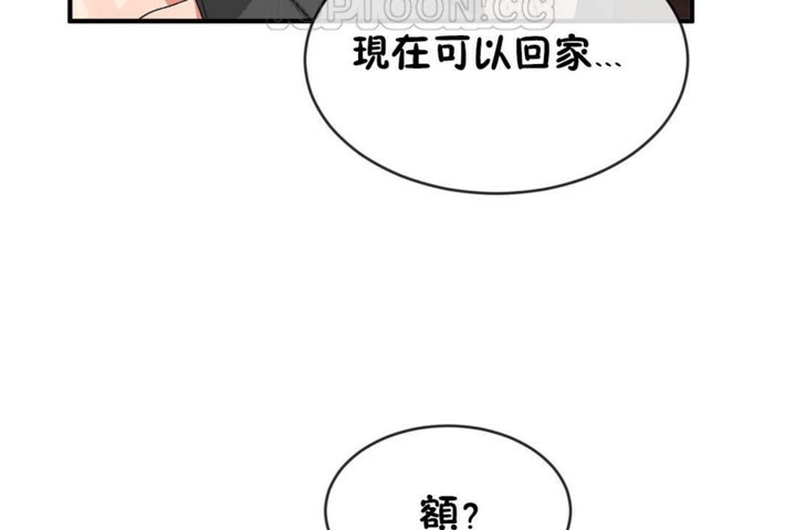 男公关与富家女第46话