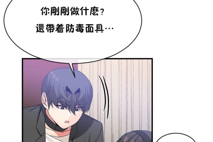 男公关与富家女第47话