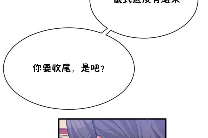 男公关与富家女第48话