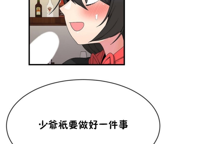 男公关与富家女第48话