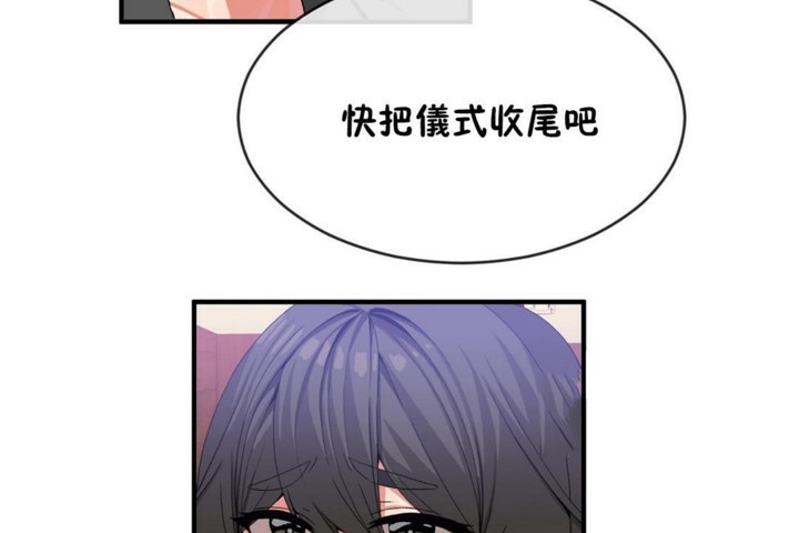 男公关与富家女第48话