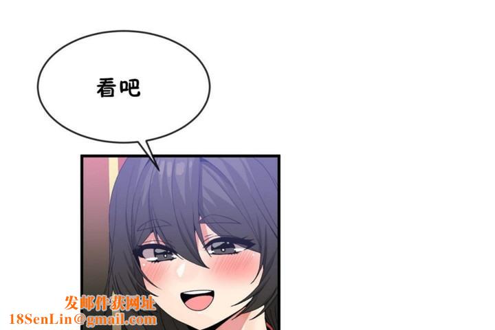 男公关与富家女第48话