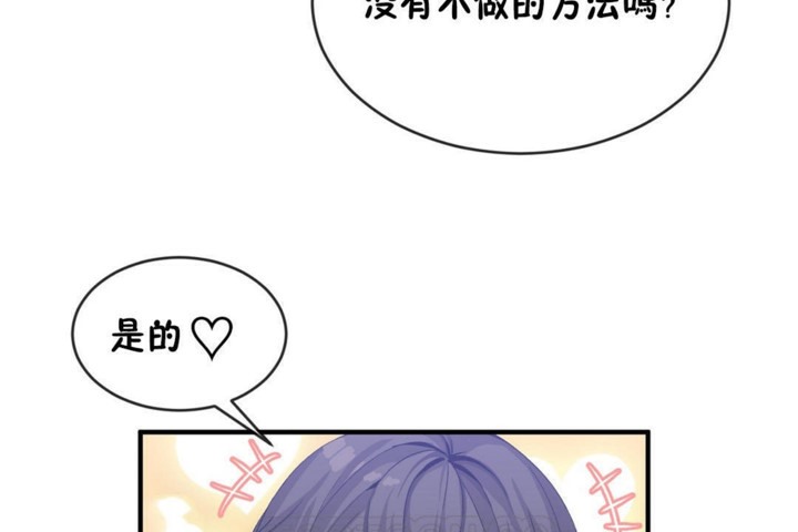 男公关与富家女第48话