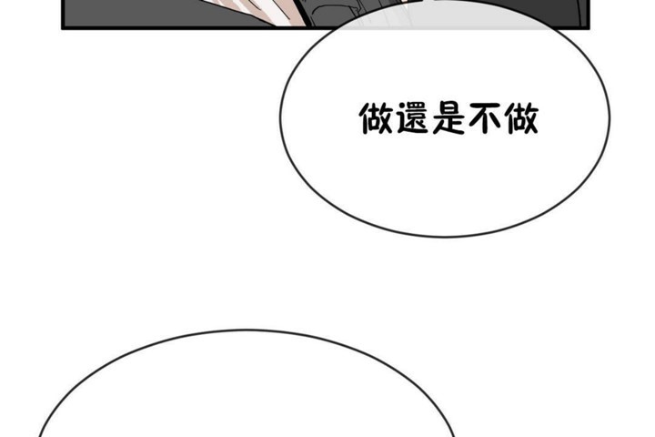 男公关与富家女第48话