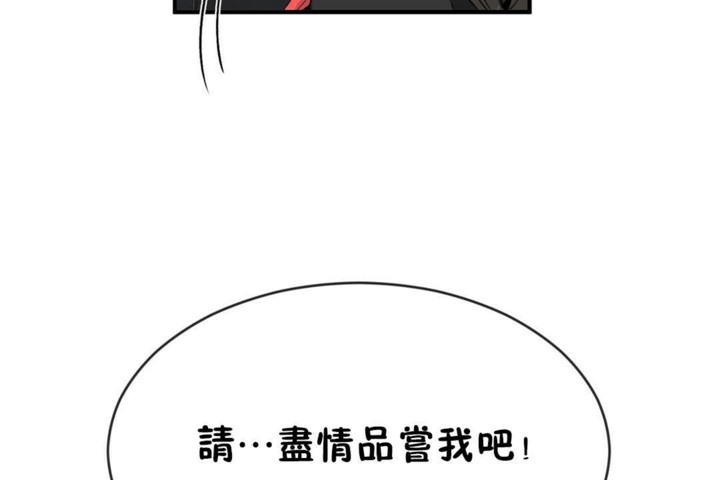 男公关与富家女第48话