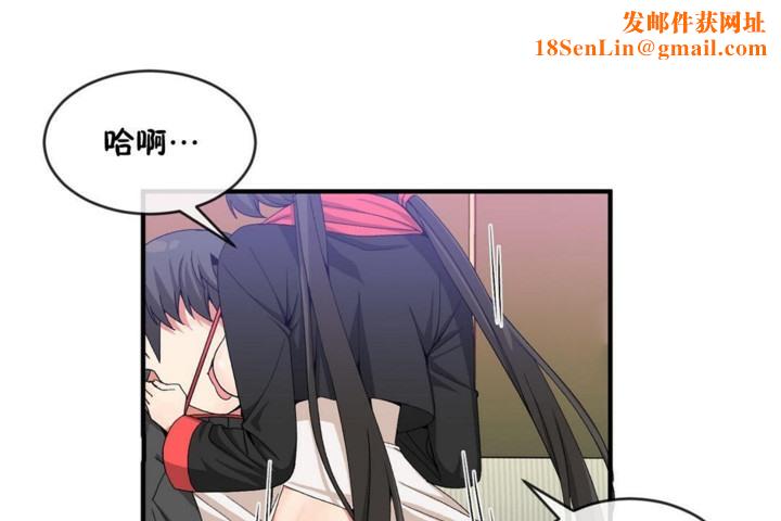 男公关与富家女第49话