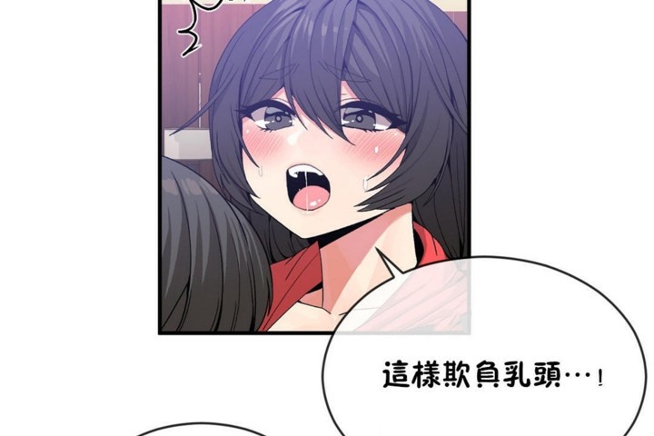 男公关与富家女第49话