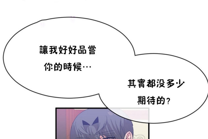 男公关与富家女第49话