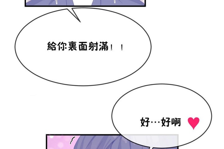 男公关与富家女第49话