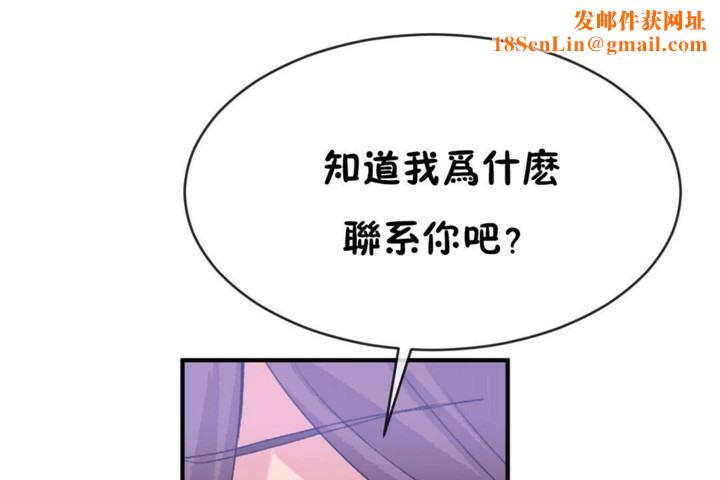 男公关与富家女第50话