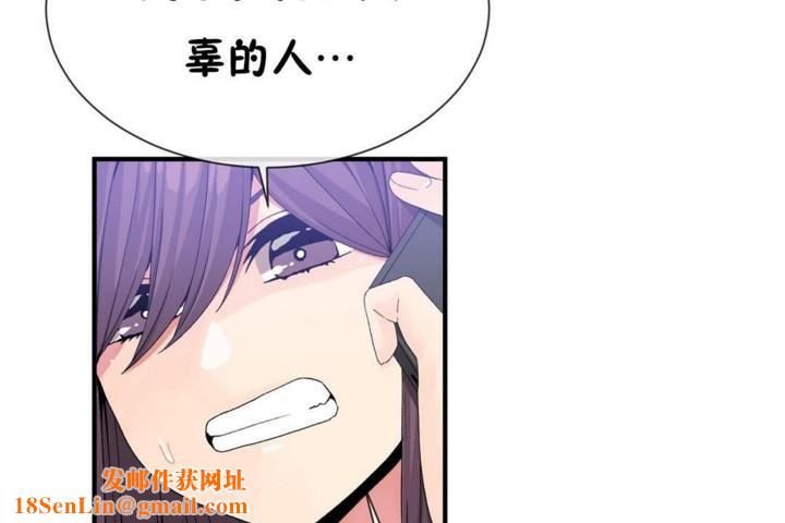 男公关与富家女第50话