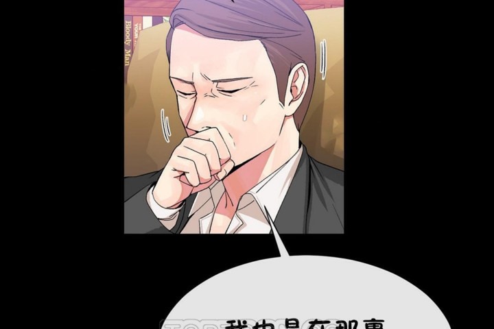 男公关与富家女第51话