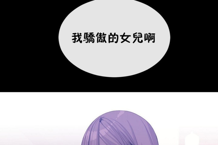 男公关与富家女第51话