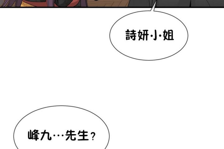 男公关与富家女第51话