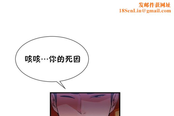 男公关与富家女第52话