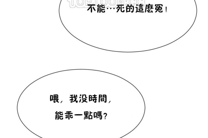 男公关与富家女第52话