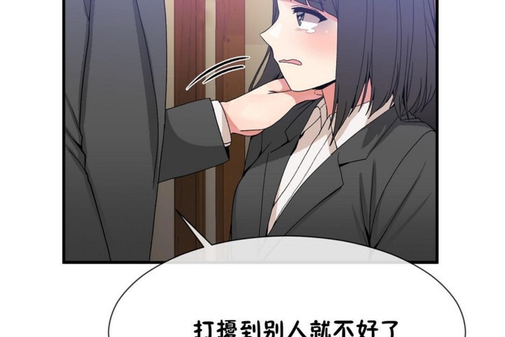 男公关与富家女第52话