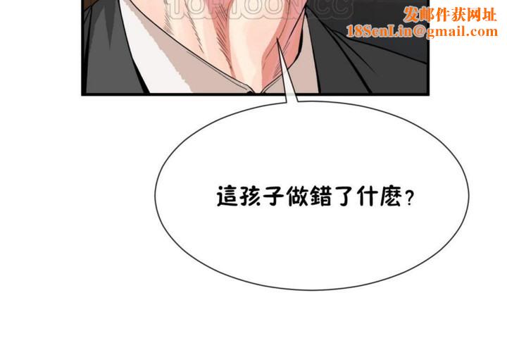 男公关与富家女第52话