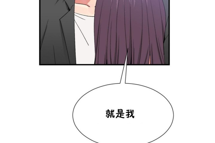 男公关与富家女第52话