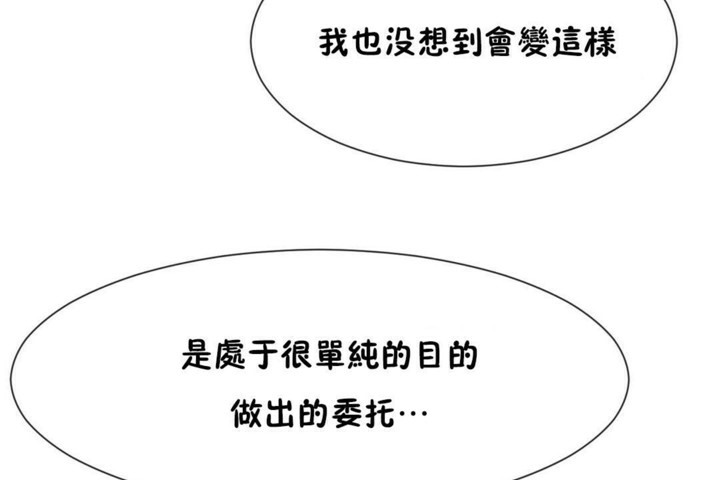 男公关与富家女第52话