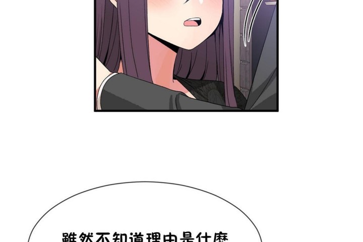 男公关与富家女第52话