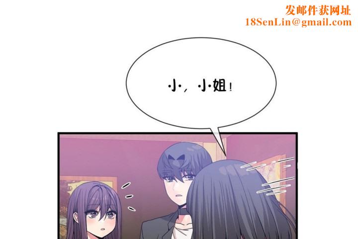 男公关与富家女第53话