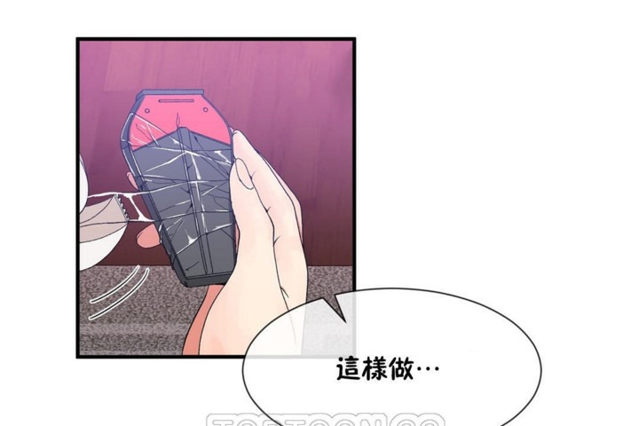 男公关与富家女第54话