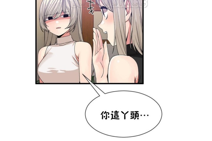 男公关与富家女第54话