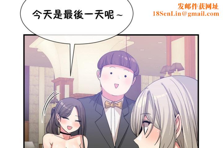 男公关与富家女第54话