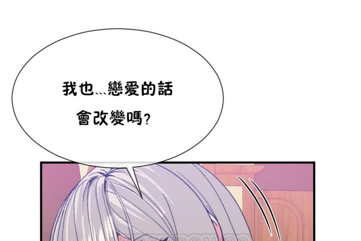 男公关与富家女第54话