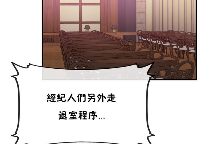 男公关与富家女第54话