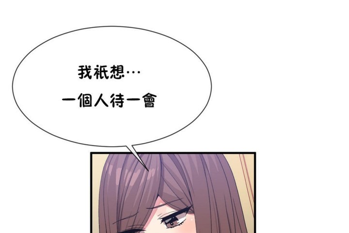 男公关与富家女第55话