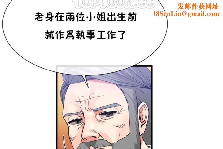 男公关与富家女第55话