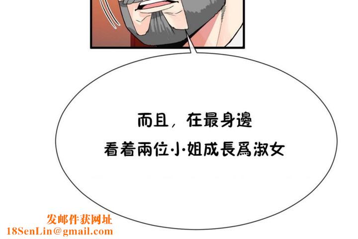 男公关与富家女第55话