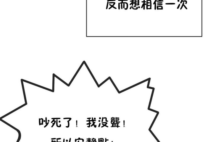 男公关与富家女第55话