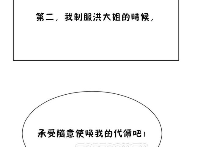 男公关与富家女第56话