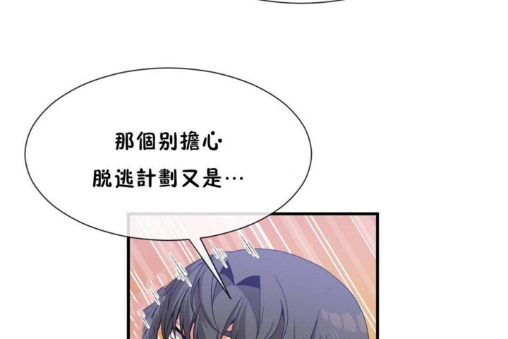 男公关与富家女第56话