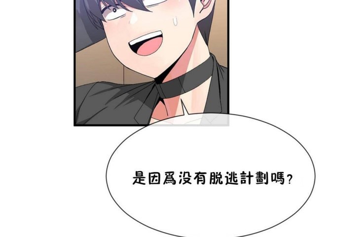 男公关与富家女第56话