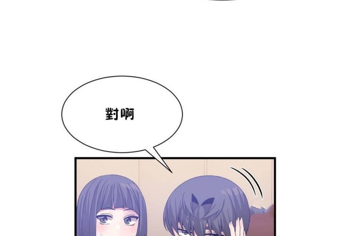 男公关与富家女第56话